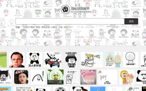 表情包搜索网站