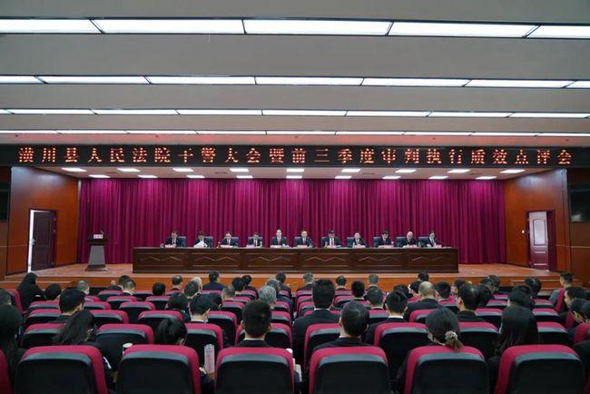 年底冲刺奋战50天潢川法院召开干警大会暨前三季度审判执行质效点评会