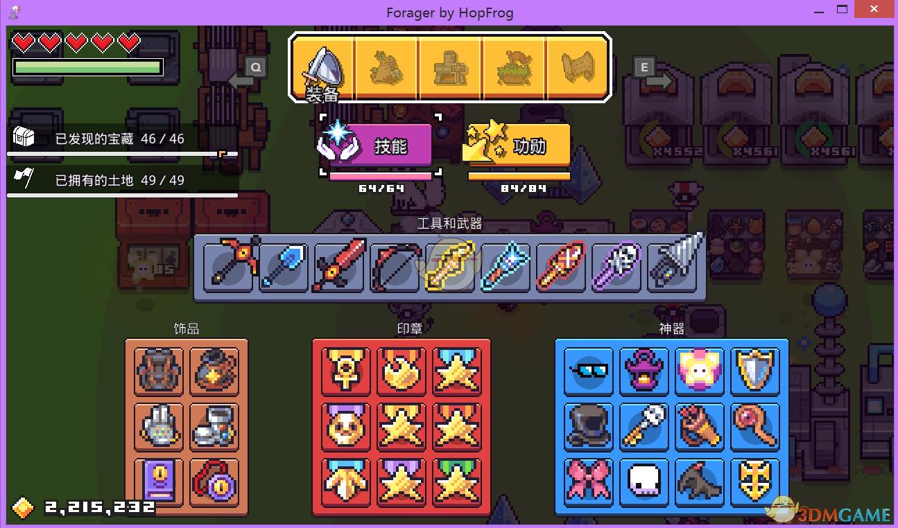 《浮岛物语》道具,武器种类属性分析一览