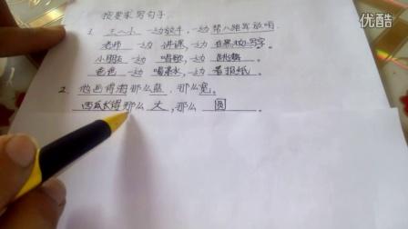 因为造句一年级_一年级已经造句_一年级造句大全集