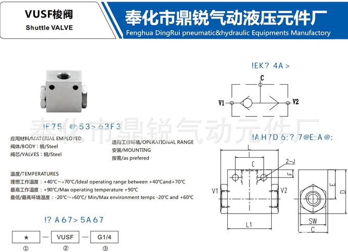 三通液压梭阀 dn20 g3/4梭阀 液压锁 平衡阀 双向板式液压锁