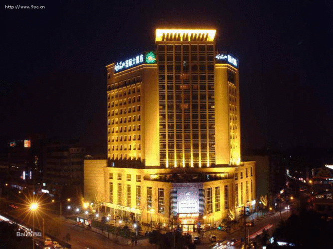 成都峨眉山国际大酒店