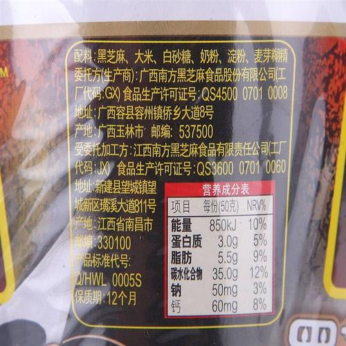 南方 牛奶味黑芝麻糊50g 杯装