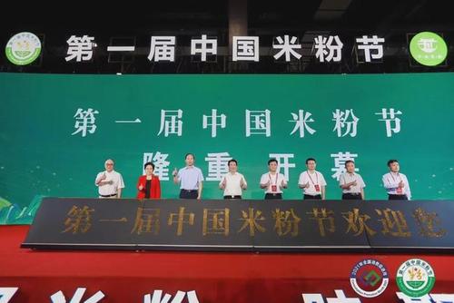 6月11日,以"中国米粉,味聚江西"为主题的第一届中国米粉节,在以米粉