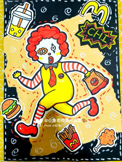 儿童画 创意美术 麦当劳叔叔_儿童画_创意美术_绘画_麦当劳怎么样