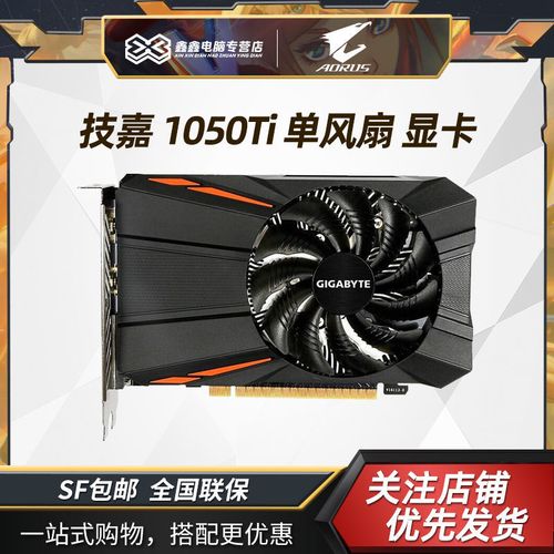 技嘉1050ti,七彩虹gtx1050ti 技嘉gtx1050ti 4g游戏显卡台电脑独立超频显卡低功耗