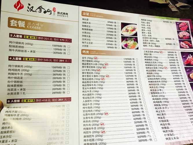 汉拿山(郑州二七万达店)图片 - 第6张