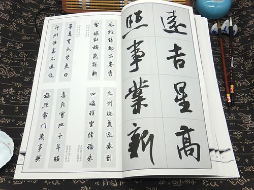 鄢建强 名碑名帖集字春联大观 行书毛笔米字格放大字临摹练字帖 毛笔