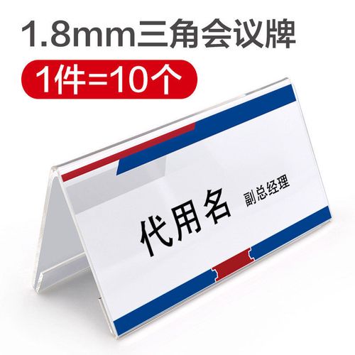 好品质姓桌摆 小学生名字席卡架座位会议台卡双面桌牌