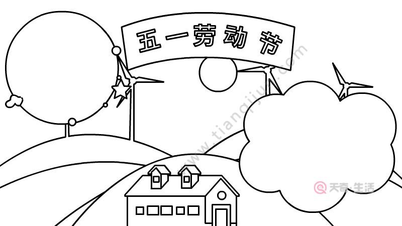 五一劳动节手抄报内容