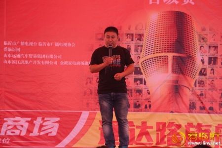 广播主持人大赛晋级赛现场主持人台上风采展示_临沂
