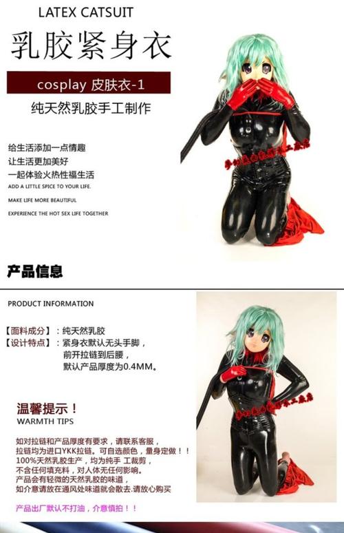 乳胶衣全包皮肤衣 kig连体衣移动手套kigurumi紧身衣肤色黑色可选