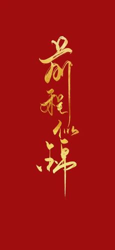 考试壁纸逢考必过壁纸