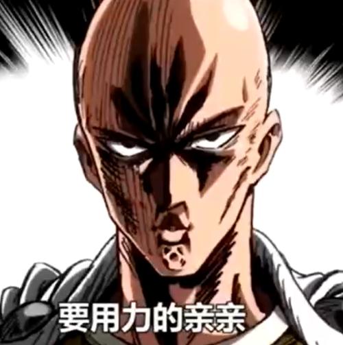 一拳超人琦玉老师表情包(第一弹)