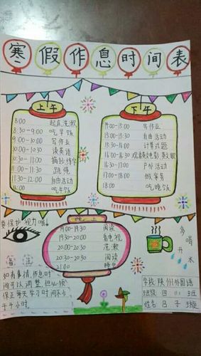 瞧一瞧,这是我们的假期计划呦,把寒假作业
