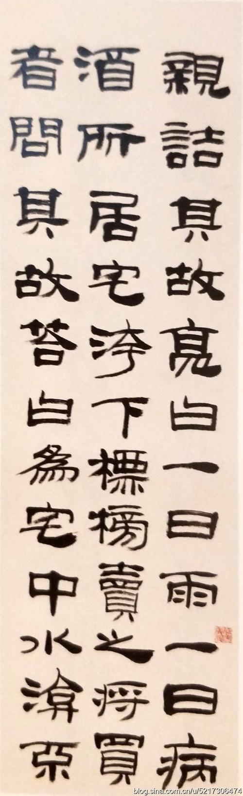 来楚生隶书四屏