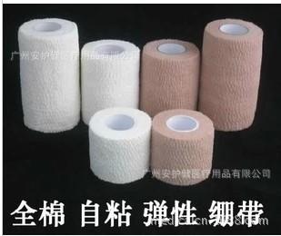 医用全棉自粘绷带 运动绷带弹力弹性加压绷带护腕护踝