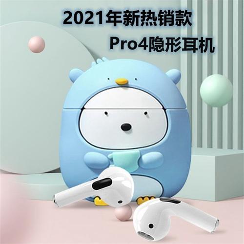 华强北四代无线蓝牙耳机迷你双耳运动卡通男女生情q侣