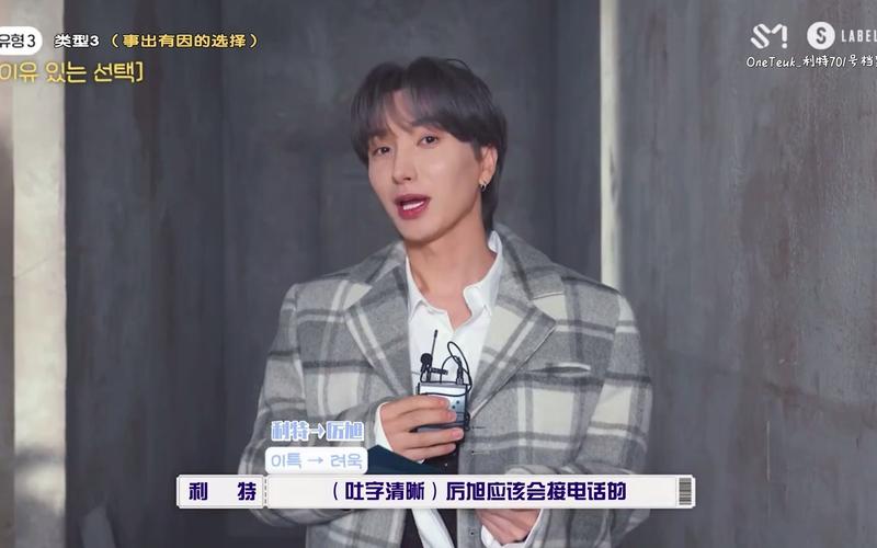 oneteuk220224superjuniorcallinmv拍摄现场一句话采访利特cut