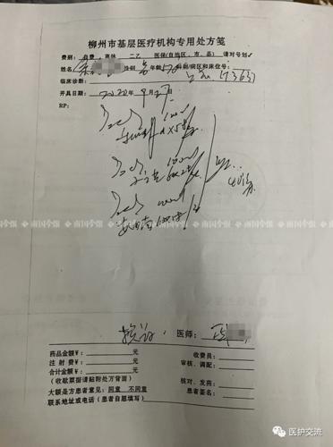 柳州患者输液发生意外,不幸离世!病历上写着这种药物过敏