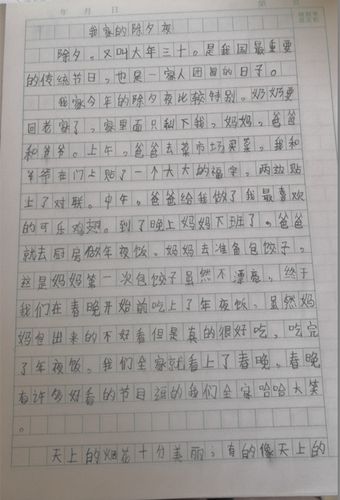 凤凰小学三年二班陈家庆——宅家抗疫日记