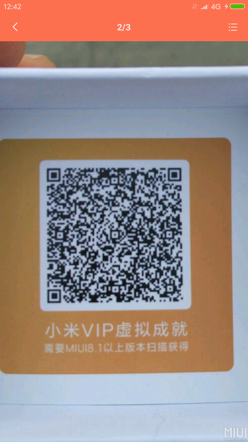 小米之家北京五彩城店二维码在哪里?进不去