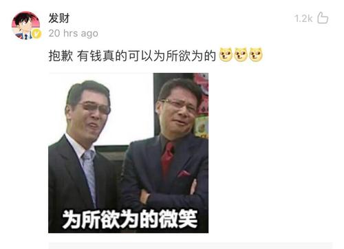 有钱真系大晒嘅