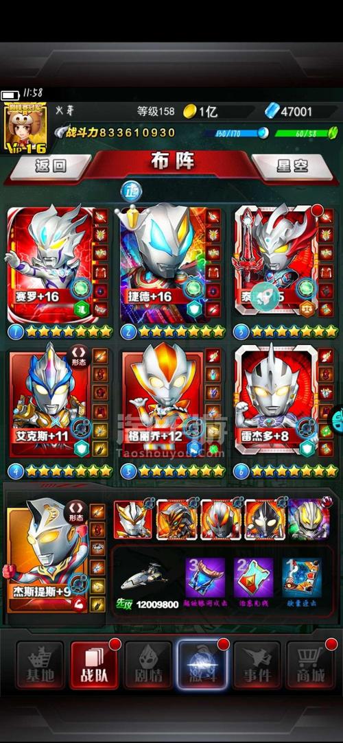 奥特曼系列ol【安卓果盘】毕业捷德兔子泰迪