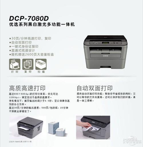 7060d升级版一体机兄弟7080d南唐1499
