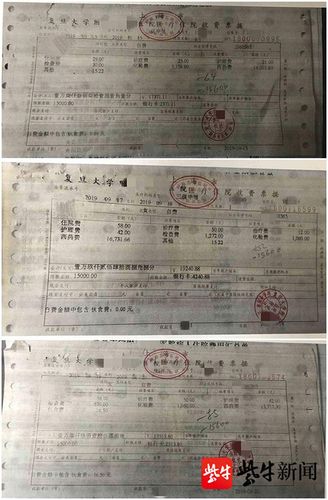 为重复报销,女子竟伪造发票骗取医保