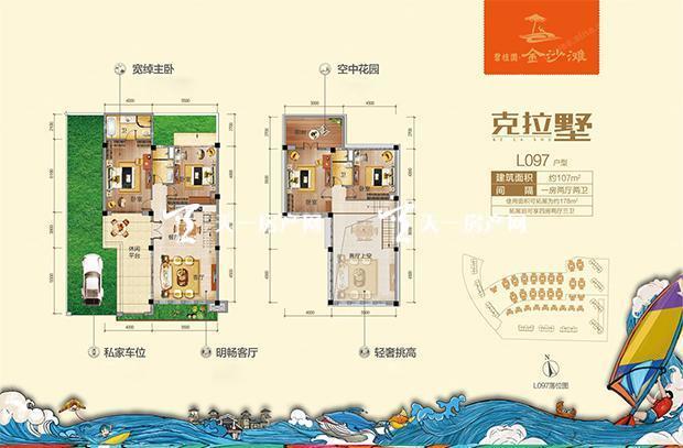 碧桂园金沙滩克拉墅l097户型4室2厅3卫1厨107.00㎡