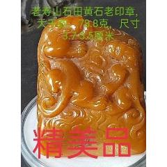 寿山石印章精工细作