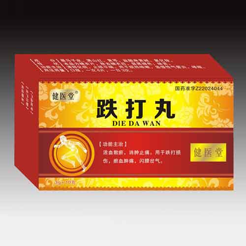 跌打丸