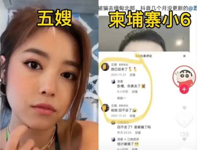 一个都逃不掉?缅北网红佳润和小六被殃及,罪行比李赛高还恐怖!