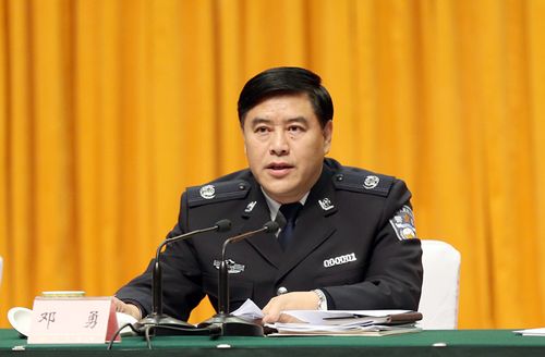 邓勇出席全省公安局处长会议并作重要讲话