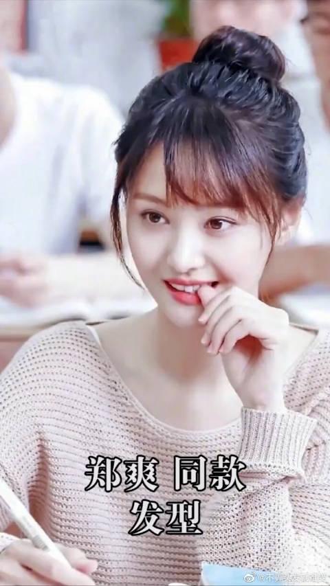 郑爽同款发型:微微学姐的发型想get吗?
