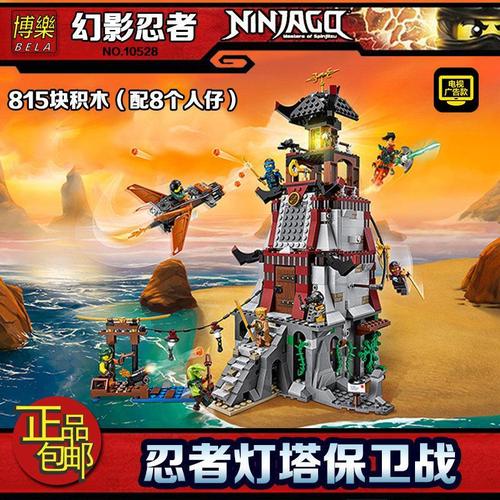 兼容乐高幻影忍者70590飞天忍术竞技场忍者战斗场积木