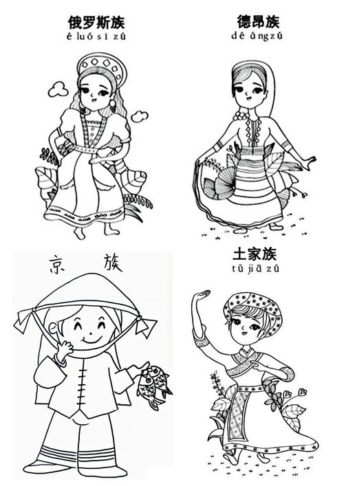 五十六个民族_绘画_兴趣爱好_绘画