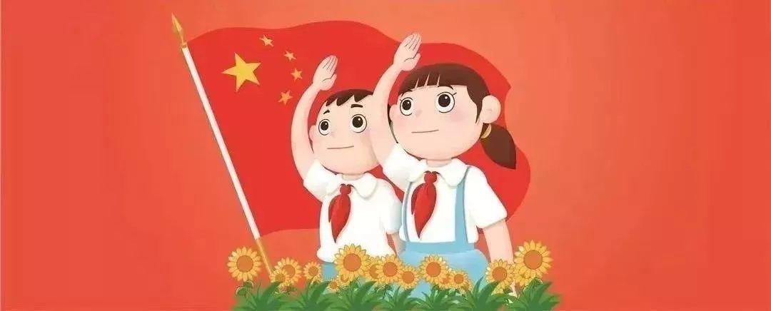 记玉浦中心小学少先队大队部2020年秋季学期一年级新生入队仪式