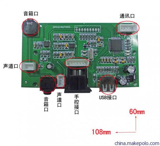 供应按摩椅内置mp3播放器电路板设计 线路板程序开发