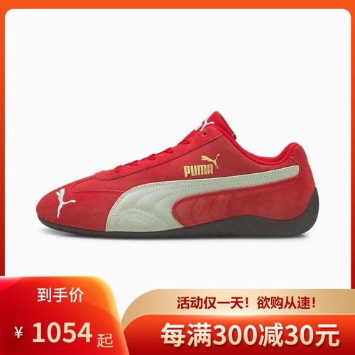 彪马(puma)低帮男鞋 speedcat ls 男子赛车鞋 时尚休闲复古运动赛车鞋