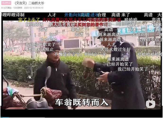谭谈交通启示录:从二仙桥大爷,到现实版《活着》