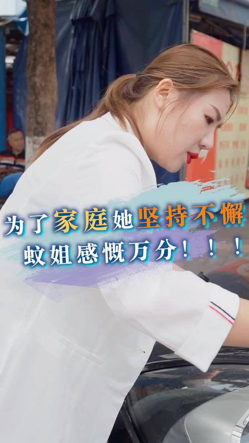 蚊姐撩车为了家庭她坚持不懈蚊姐感慨万分
