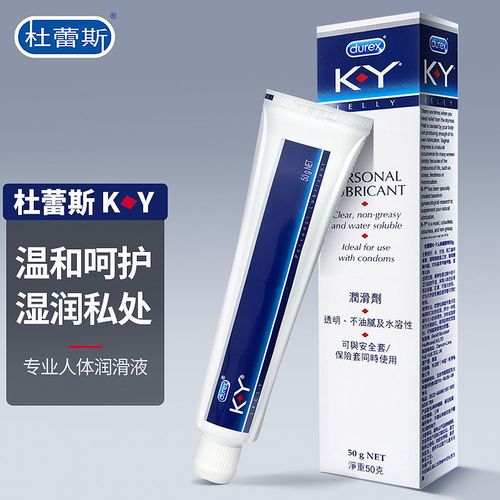 杜蕾斯ky润滑油人体润滑液女用夫妻房事快感私处润滑剂免洗润滑液