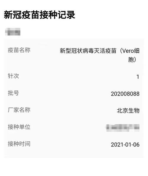 3,查询接种记录 可截图保存2,进入"粤康码",点击新冠疫苗版块1,进入"