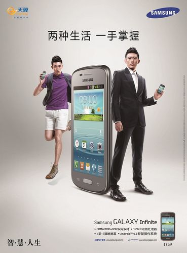 samsung 三星 sch-i759 双模双待 cdma2000/gsm 3g手机 银色 - 4.