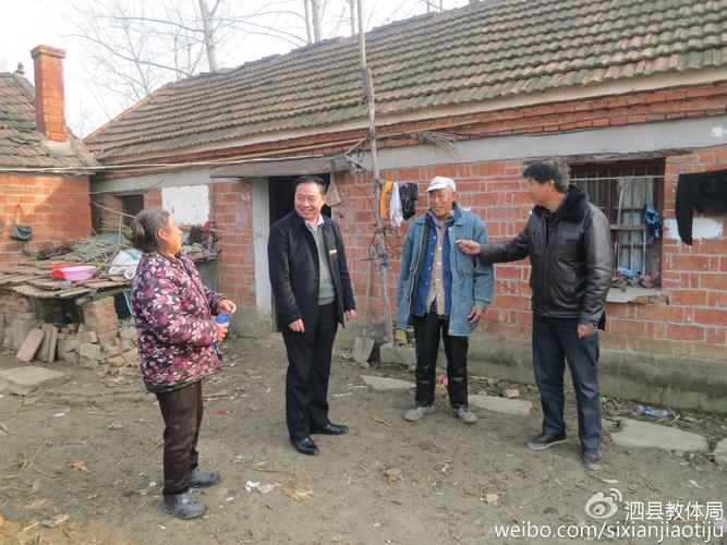 教体局长孙志远到草沟镇汪尚村开展扶贫调研工作(三)