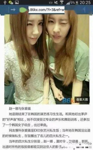 张碧晨不算啥,exo四大私生饭,她才是小儿科