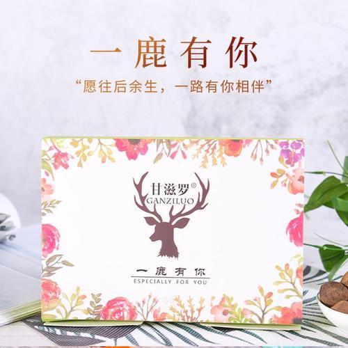 甘滋罗 松露巧克力一鹿有你手工纯可可脂巧克力黑松露