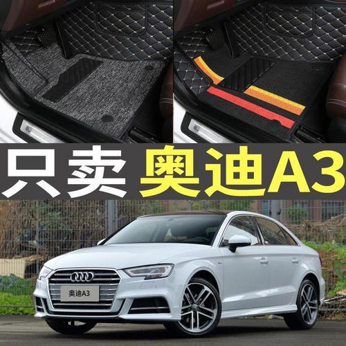 奥迪a3新款2020,奥迪a3新款2021款 2017/2018/2019/2020款新老奥迪a3两厢三厢女专用全